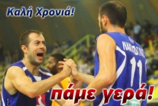 Πανελευσινιακός: «Πάμε γερά»