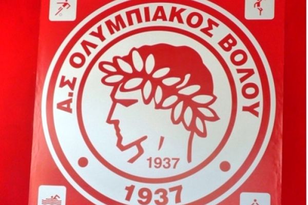 Α.Σ. Ολυμπιακός Βόλου: «Να αρθείτε στο ύψος των περιστάσεων»