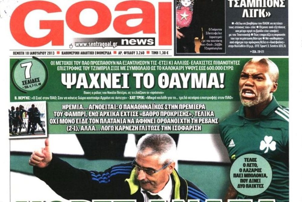 Tα πρωτοσέλιδα του αθλητικού και πολιτικού Τύπου (10/1)