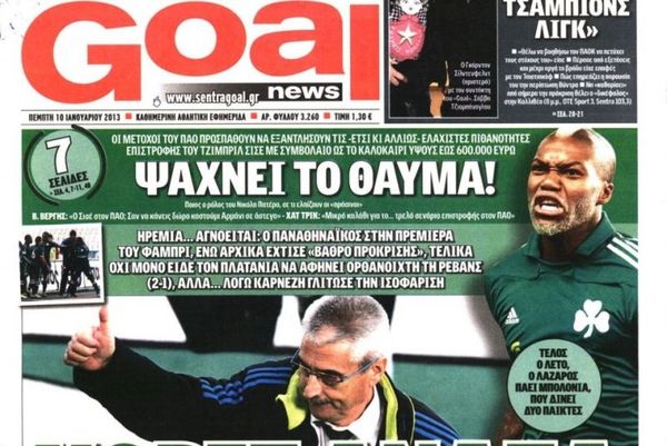 Tα πρωτοσέλιδα του αθλητικού και πολιτικού Τύπου (10/1)