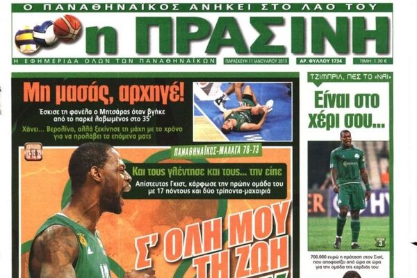 Tα πρωτοσέλιδα του αθλητικού και πολιτικού Τύπου (11/1)
