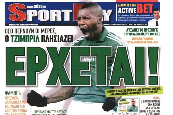 Tα πρωτοσέλιδα του αθλητικού και πολιτικού Τύπου (12/1)
