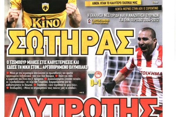 Tα πρωτοσέλιδα του αθλητικού και πολιτικού Τύπου (13/1)