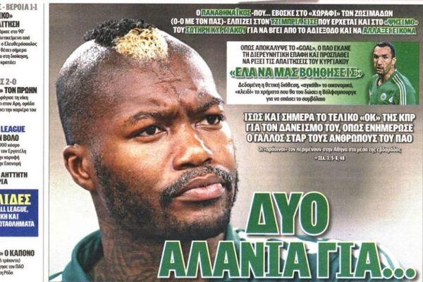 Tα πρωτοσέλιδα του αθλητικού και πολιτικού Τύπου (14/1) 