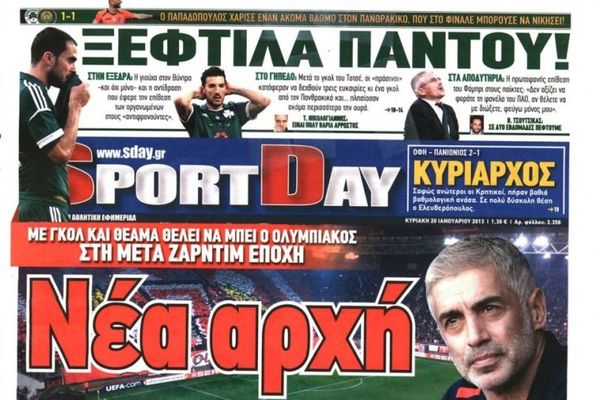 Τα πρωτοσέλιδα του αθλητικού και πολιτικού Τύπου (20/1)