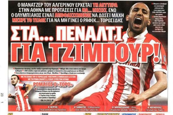 Τα πρωτοσέλιδα των αθλητικών και πολιτικών εφημερίδων της Τετάρτης (23/1)