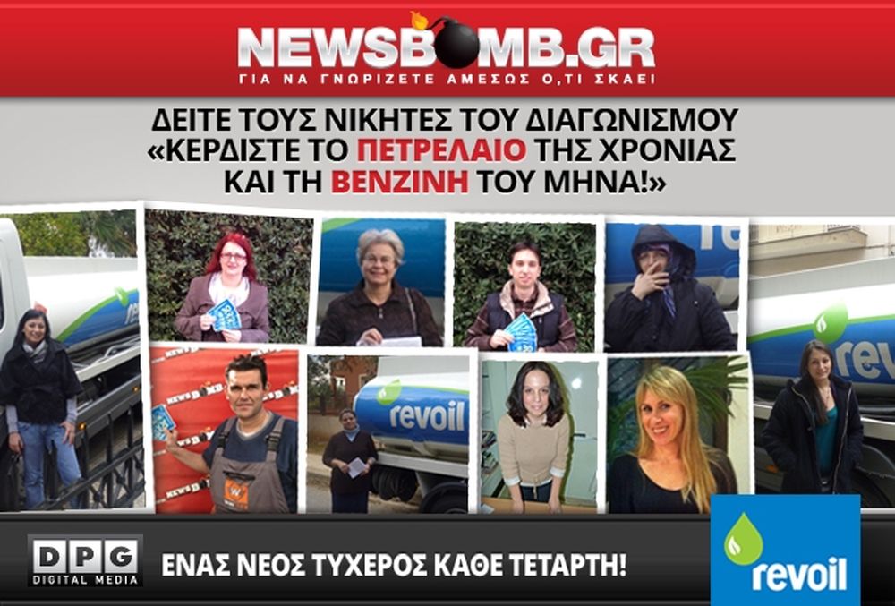 O 12ος ΤΥΧΕΡΟΣ που Κέρδισε δωρεάν το ΠΕΤΡΕΛΑΙΟ ΤΗΣ ΧΡΟΝΙΑΣ!