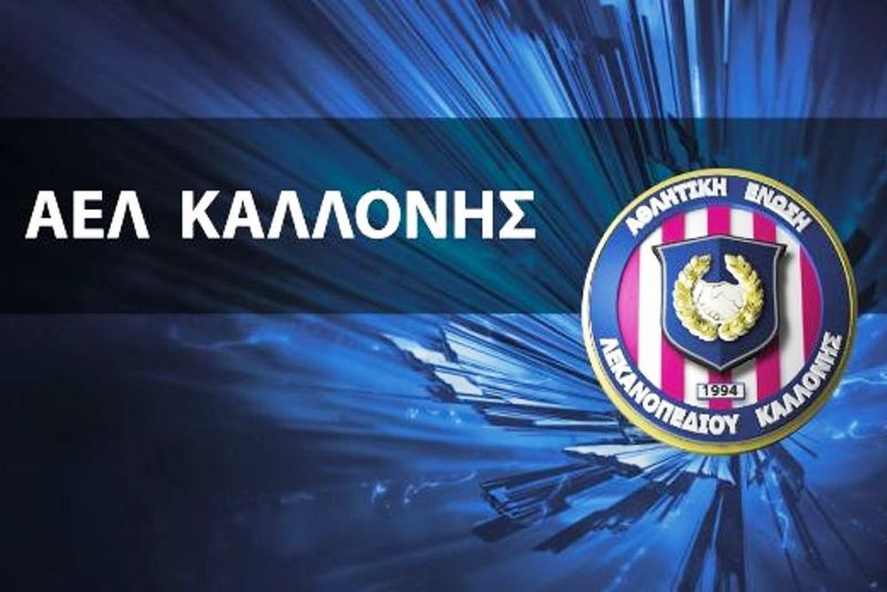 ΑΕΛ Καλλονής: Τέλος ο γυμναστής Παντελίδης