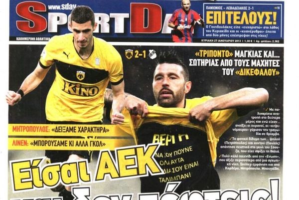 Τα πρωτοσέλιδα του αθλητικού και του πολιτικού Τύπου (27/1)