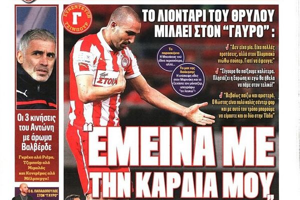 Τα πρωτοσέλιδα του αθλητικού και πολιτικού Τύπου την Τρίτη (29/01)