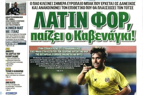 Τα πρωτοσέλιδα του αθλητικού και πολιτικού Τύπου της Τετάρτης (30/1)