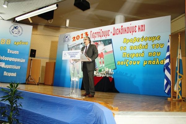 ΕΠΣ Πειραιά: Ευχαριστεί τα σωματεία για την παρουσία τους στη γιορτή