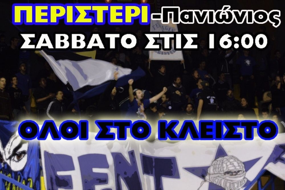 Περιστέρι: Κληρώνει δώρα