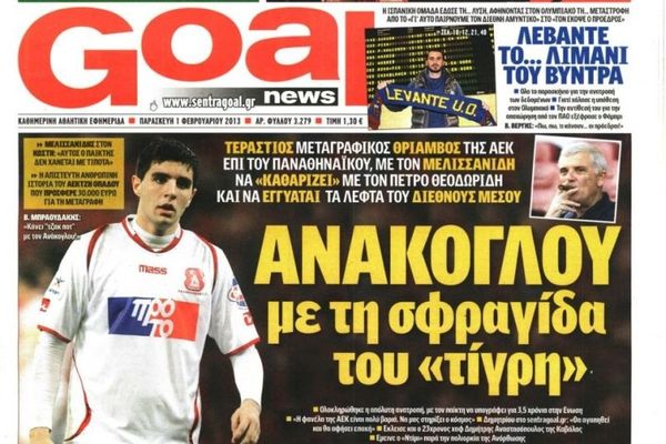 Τα πρωτοσέλιδα του αθλητικού και πολιτικού Τύπου την Παρασκευή (01/02)