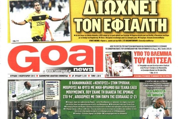 Τα πρωτοσέλιδα του αθλητικού και πολιτικού Τύπου (3/2)