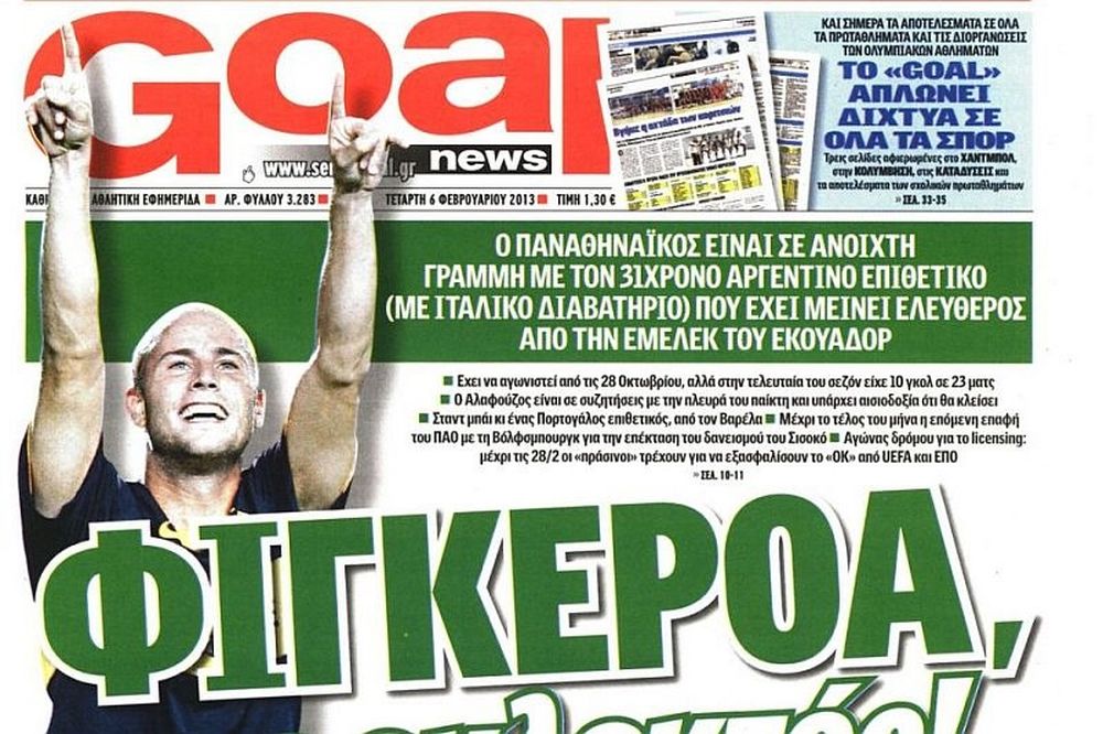 Τα πρωτοσέλιδα του αθλητικού και πολιτικού Τύπου την Τετάρτη (06/02)