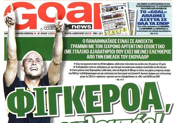 Τα πρωτοσέλιδα του αθλητικού και πολιτικού Τύπου την Τετάρτη (06/02)