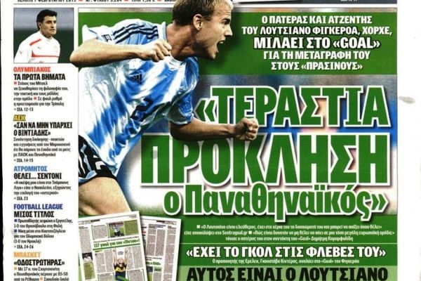 Τα πρωτοσέλιδα του αθλητικού και πολιτικού Τύπου της Πέμπτης (7/2)