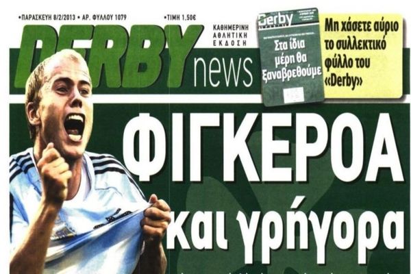 Τελευταίο φύλλο για Derby News