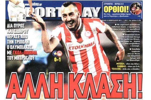 Τα πρωτοσέλιδα του αθλητικού και πολιτικού Τύπου (10/2)