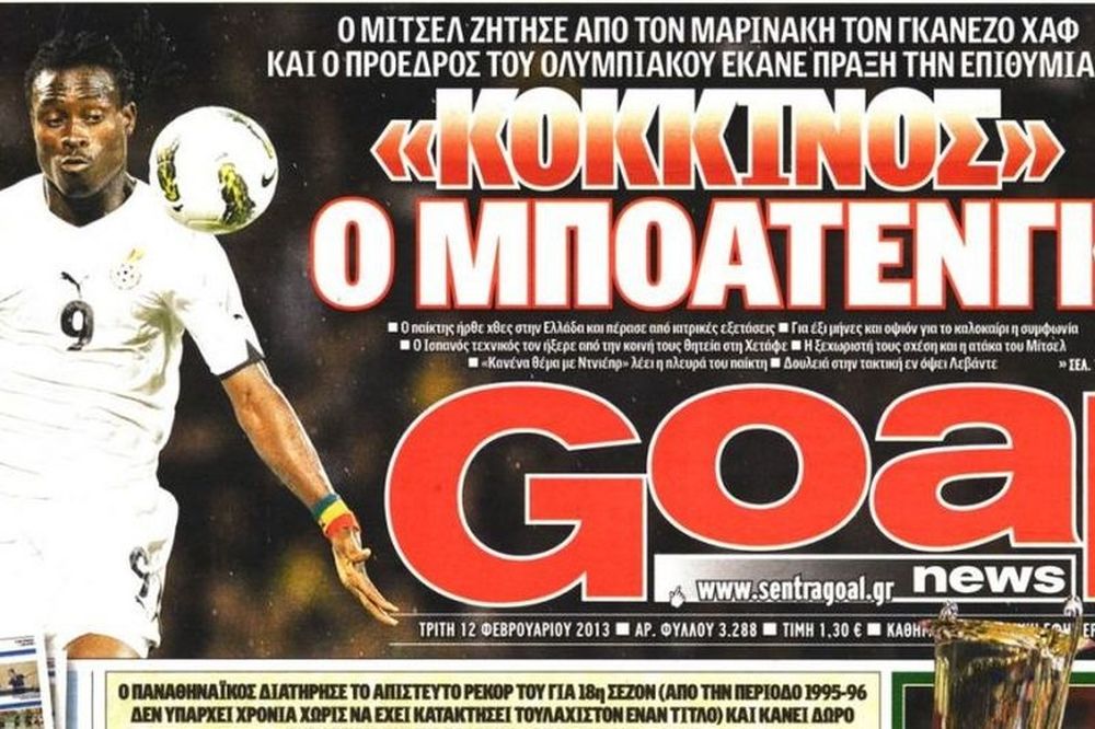 Τα πρωτοσέλιδα του αθλητικού και πολιτικού Τύπου την Τρίτη (11/02)