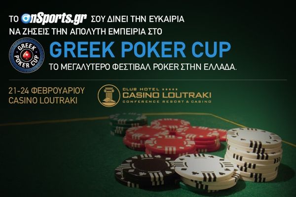 Πάρτε μέρος στο διαγωνισμό και κερδίστε μια θέση στο Greek Poker Cup.