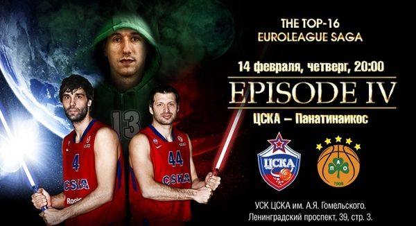 Παναθηναϊκός: Η μάχη των... άστρων στη Μόσχα