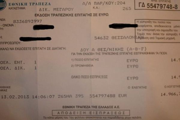 Ηρακλής: Μάζεψαν 15.000 σε 6 μέρες για τον οπαδό!
