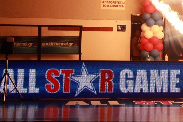 ΕΣΑΚΕ: Στην Πάτρα το 20ό All Star Game