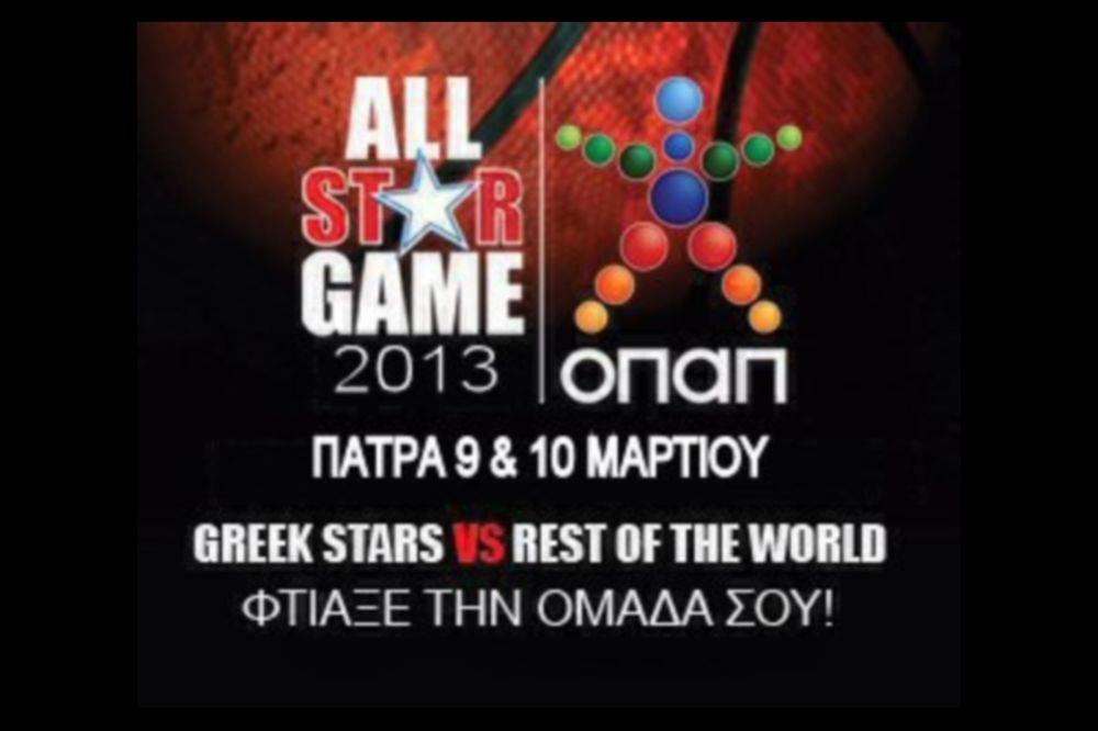 ΕΣΑΚΕ: Ψήφισε τα αστέρια του 20ού All Star Game