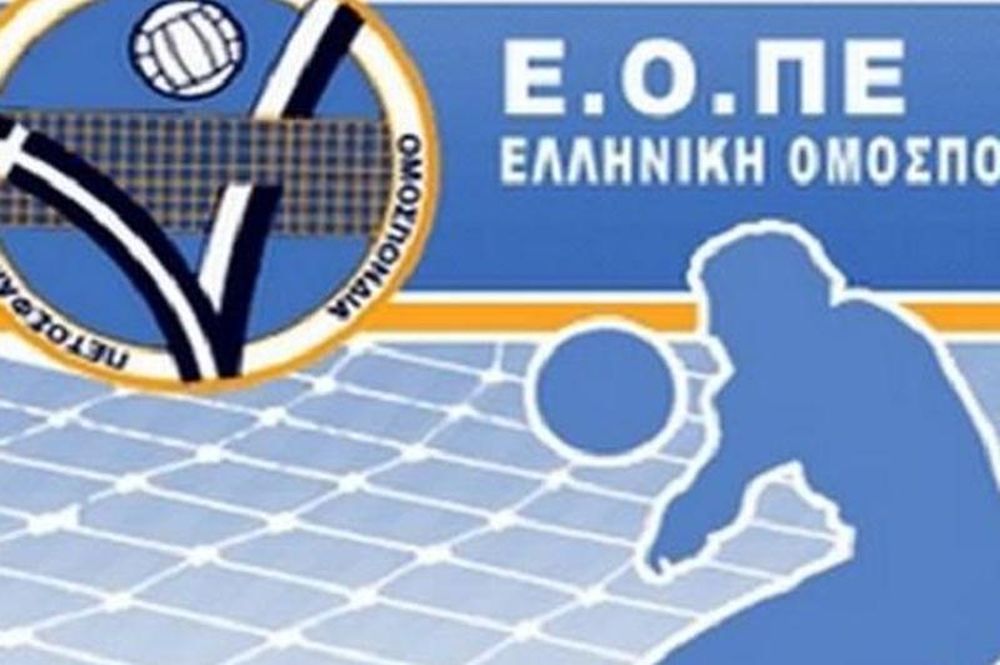 Το πρόγραμμα στo Κύπελλo Ελλάδος βόλεϊ