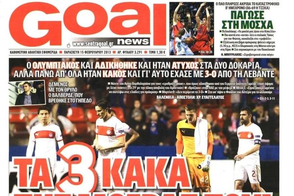 Τα πρωτοσέλιδα του αθλητικού και πολιτικού Τύπου (15/2)