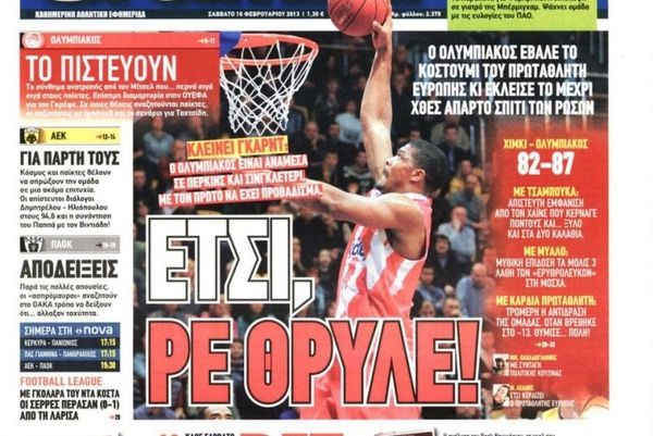 Τα πρωτοσέλιδα του αθλητικού και πολιτικού Τύπου του Σαββάτου (16/2)