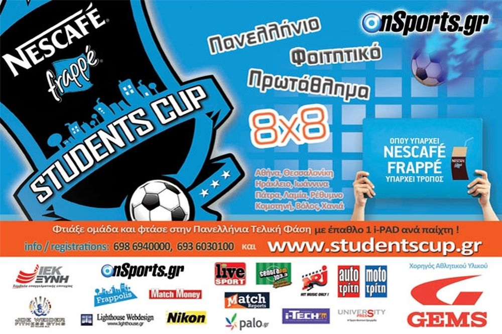 Δηλώστε ομάδα και ...κέρδιστε i-pads!