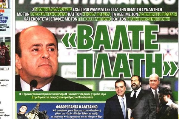 Τα πρωτοσέλιδα του αθλητικού και πολιτικού Τύπου την Τρίτη (19/02)