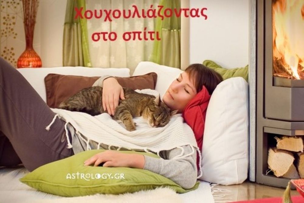 Τι λένε τα άστρα σήμερα, 20/2; 