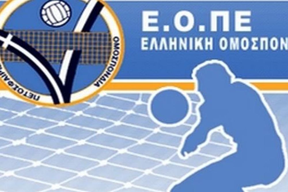 ΕΟΠΕ: Επιστολή διαμαρτυρίας στον υφυπουργό Αθλητισμού