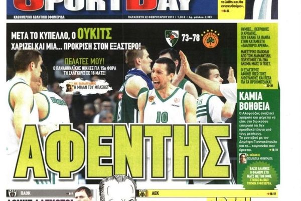 Τα πρωτοσέλιδα του αθλητικού και πολιτικού Τύπου της Παρασκευής (22/2)