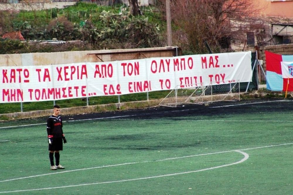 Όλυμπος Κέρκυρας: Εξαλλοι για τη διαιτησία από την Καστοριά