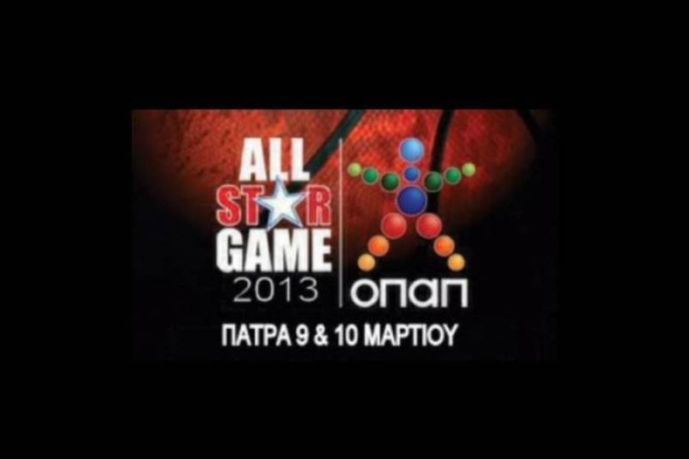 All Star Game: Κυκλοφορούν τα εισιτήρια