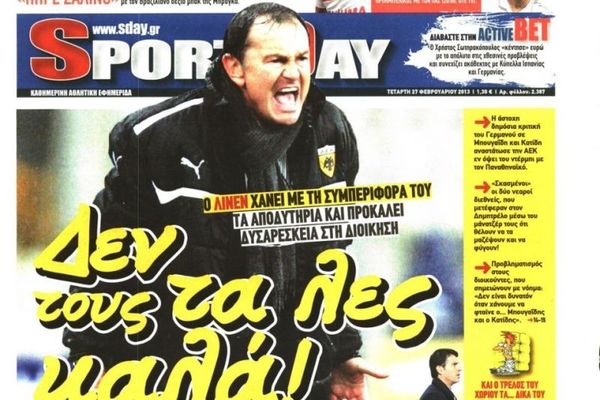 Τα πρωτοσέλιδα του αθλητικού και πολιτικού Τύπου την Τετάρτη (27/02)