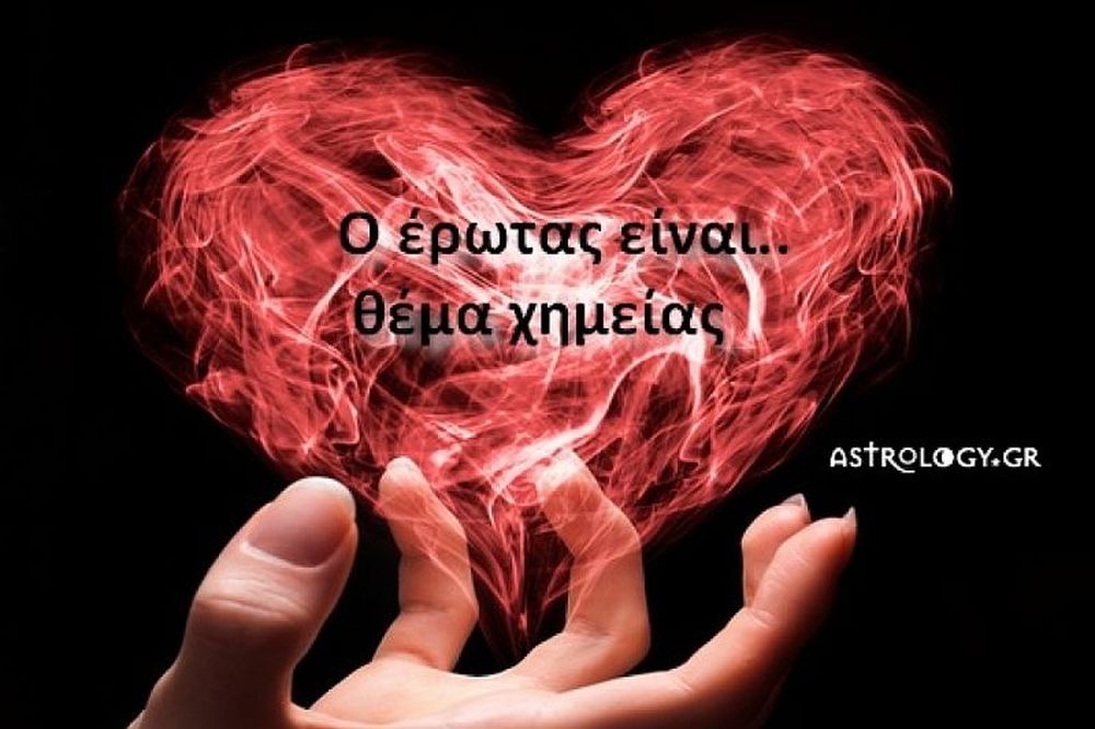 Τι λένε τα άστρα σήμερα, 28/2; 