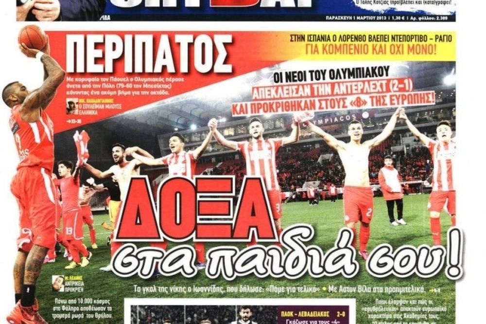 Τα πρωτοσέλιδα του αθλητικού και πολιτικού Τύπου της Παρασκευής (1/3)