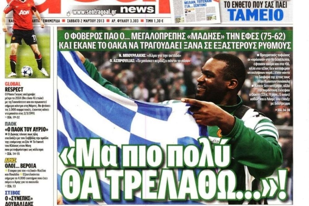 Τα πρωτοσέλιδα του αθλητικού και πολιτικού Τύπου του Σαββάτου (2/3)