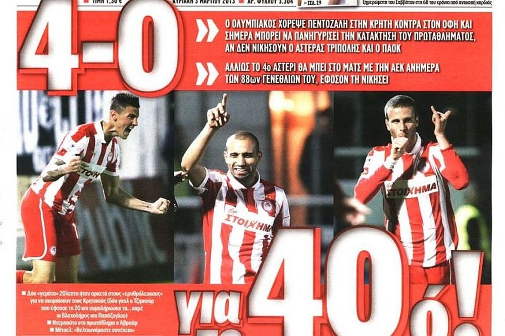 Τα πρωτοσέλιδα του αθλητικού και πολιτικού Τύπου την Κυριακή (03/03)