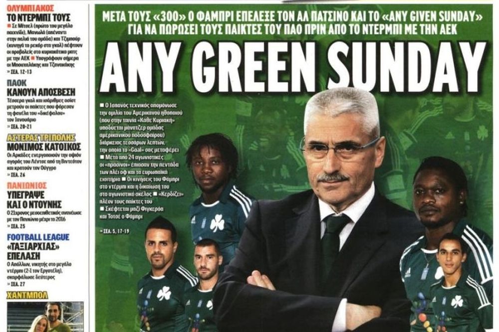 Τα πρωτοσέλιδα του αθλητικού και πολιτικού Τύπου την Τρίτη (05/03)