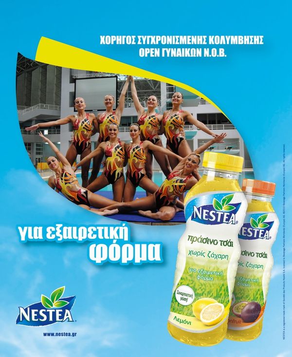 To Nestea πράσινο τσάι χωρίς ζάχαρη στηρίζει τη γυναικεία ομάδα συγχρονισμένης κολύμβησης του Ναυτικού Ομίλου Βουλιαγμένης