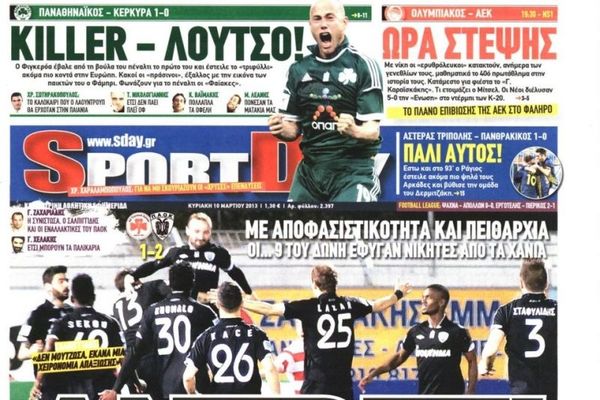 Τα πρωτοσέλιδα του αθλητικού και πολιτικού Τύπου της Κυριακής (10/3)