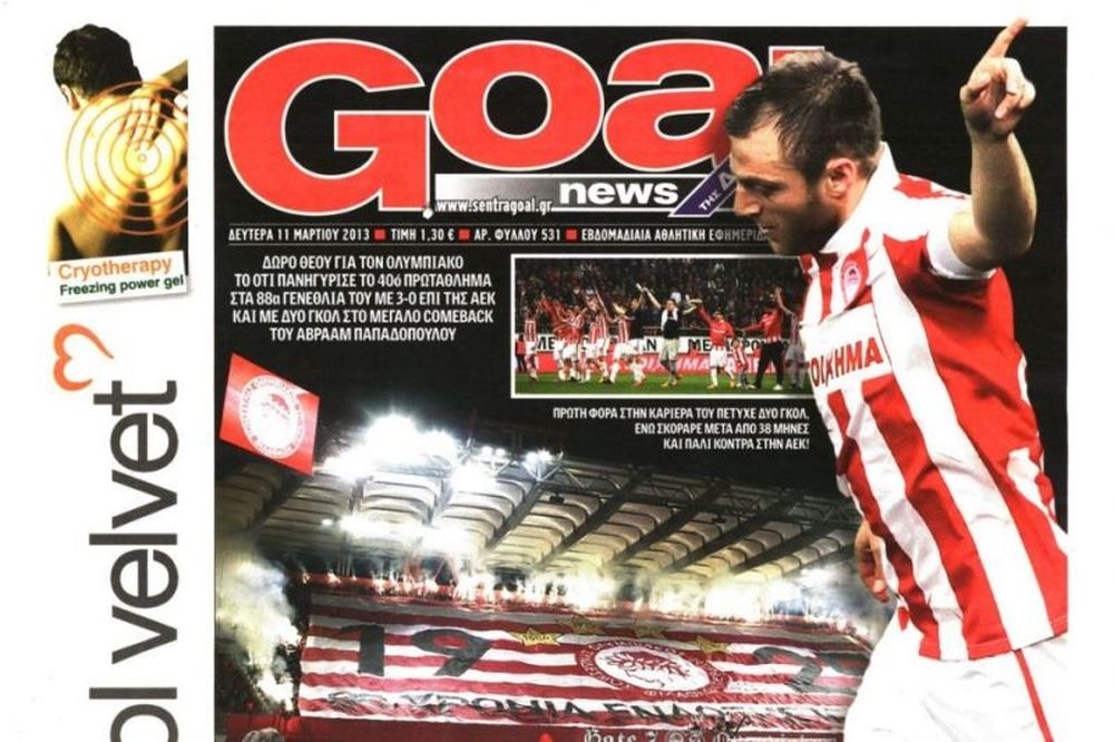 Τα πρωτοσέλιδα του αθλητικού και πολιτικού Τύπου τη Δευτέρα (11/03)