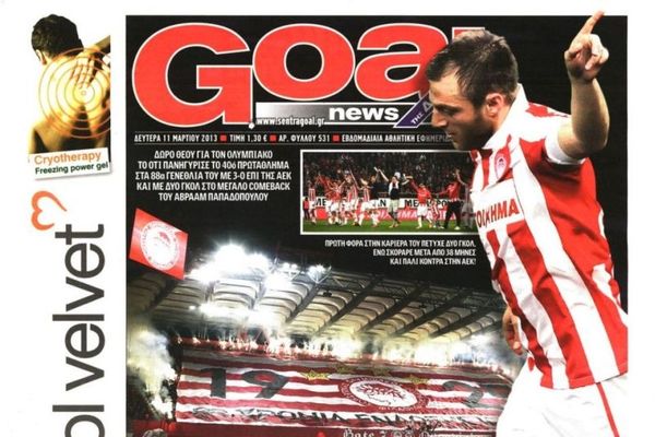 Τα πρωτοσέλιδα του αθλητικού και πολιτικού Τύπου τη Δευτέρα (11/03)